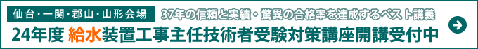 24�N�x �������u�H����C�Z�p�Ҏ󌱑΍�u���J�u��t��