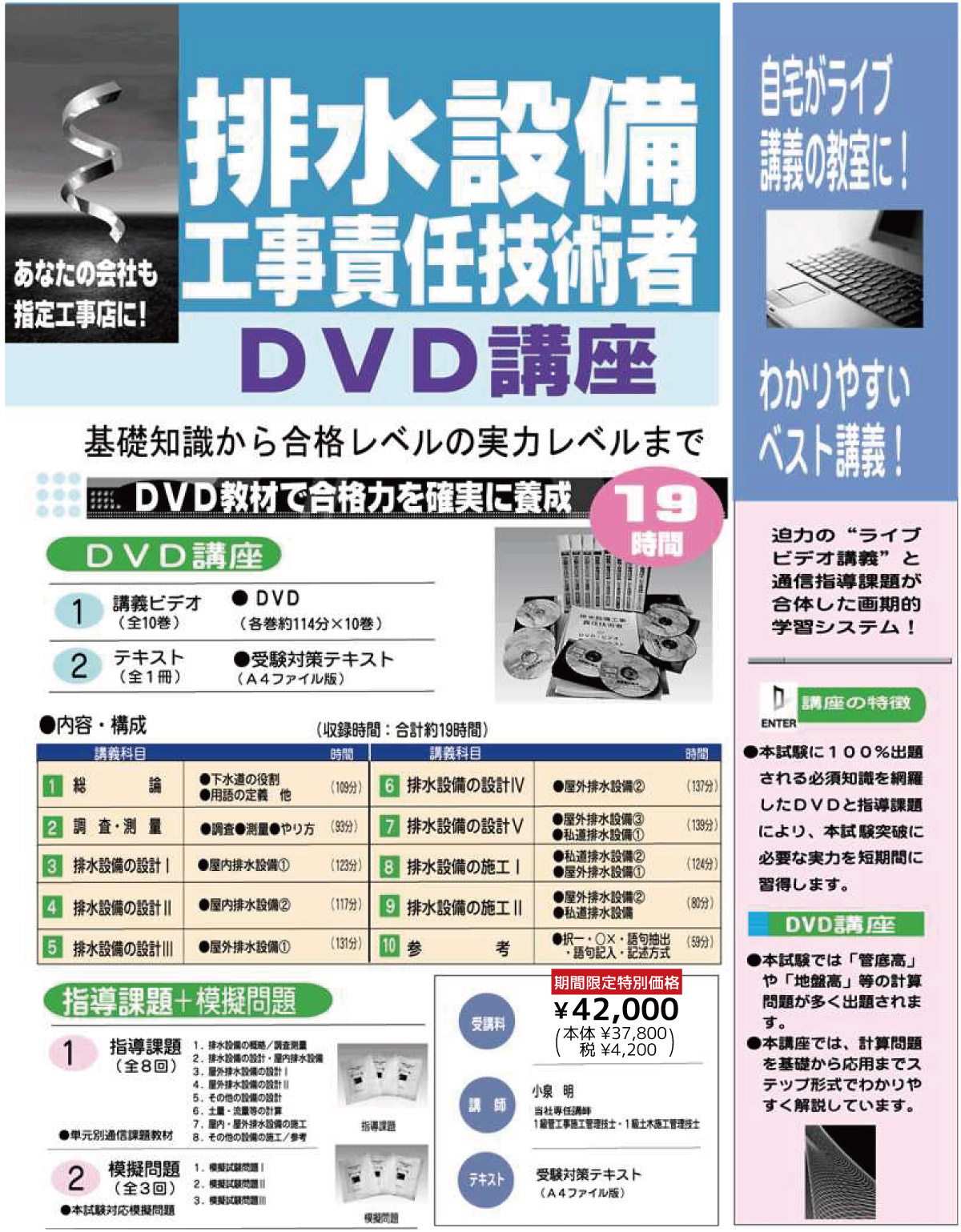 DVD講座