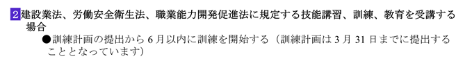 助成金廃止と奨励金について