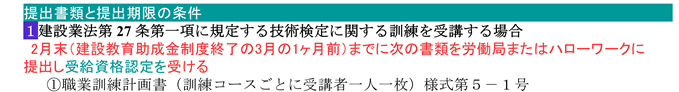 助成金廃止と奨励金について