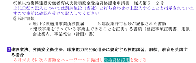 助成金廃止と奨励金について