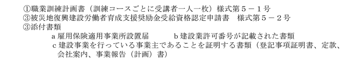 助成金廃止と奨励金について