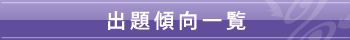 1級 造園実地試験受験者の皆様へ