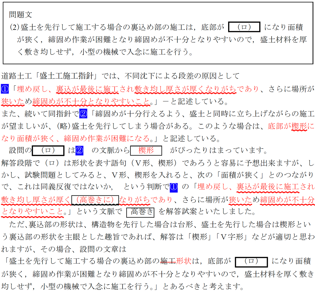 ●○2021年受験用 2級土木施工管理技士　DVD+テキスト+過去問+経験記述