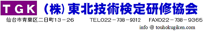 1級造園実地受験対策講座