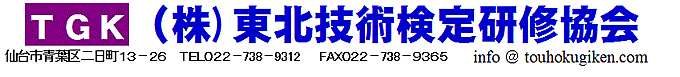 1級建築実地受験対策講座