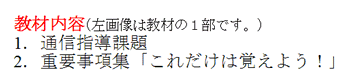 1級建築実地受験対策通信講座